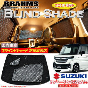 XYL Xy[VAJX^ MK54S/MK94S BRAHMS uChVF[h ytgZbgz { K戵X TVF[h J[TVF[h ԗpTVF[h VF[h u[X
