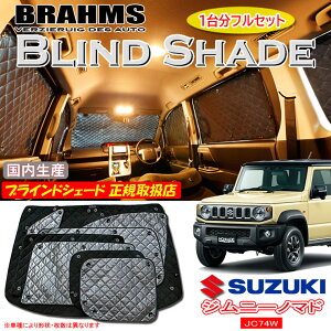 XYL Wj[m}h JC74W BRAHMS uChVF[h ytZbgz { K戵X TVF[h J[TVF[h ԗpTVF[h VF[h u[X
