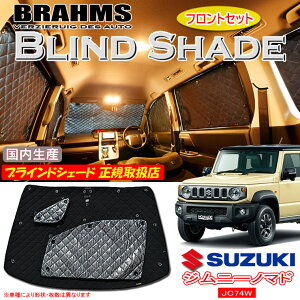 XYL Wj[m}h JC74W BRAHMS uChVF[h ytgZbgz { K戵X TVF[h J[TVF[h ԗpTVF[h VF[h u[X