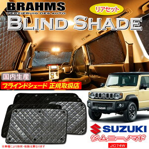 XYL Wj[m}h JC74W BRAHMS uChVF[h yAZbgz { K戵X TVF[h J[TVF[h ԗpTVF[h VF[h u[X