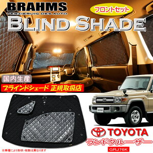 g^ hN[U[70 GRJ76K BRAHMS uChVF[h ytgZbgz { K戵X TVF[h J[TVF[h ԗpTVF[h VF[h u[X