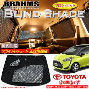 g^ VG^ NCP175G/NSP170G/NSP172G BRAHMS uChVF[h ytgZbgz { K戵X TVF[h J[TVF[h ԗpTVF[h VF[h u[X