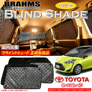 g^ VG^ NCP175G/NSP170G/NSP172G BRAHMS uChVF[h yAZbgz { K戵X TVF[h J[TVF[h ԗpTVF[h VF[h u[X