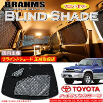 楽天市場】ハイラックスサーフ 185（日除け用品｜アクセサリー）：車 