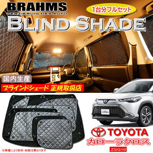 g^ J[NX ZSG10 BRAHMS uChVF[h ytZbgz { K戵X TVF[h J[TVF[h ԗpTVF[h VF[h u[X