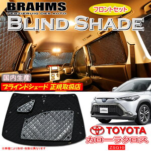 g^ J[NX ZSG10 BRAHMS uChVF[h ytgZbgz { K戵X TVF[h J[TVF[h ԗpTVF[h VF[h u[X