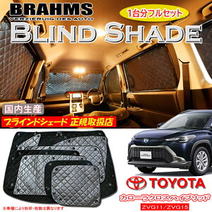 g^ J[NXnCubh ZVG11/ZVG15 BRAHMS uChVF[h ytZbgz { K戵X TVF[h J[TVF[h ԗpTVF[h VF[h u[X