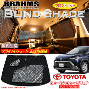 g^ J[NXnCubh ZVG11/ZVG15 BRAHMS uChVF[h ytgZbgz { K戵X TVF[h J[TVF[h ԗpTVF[h VF[h u[X