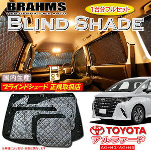 g^ At@[h AGH40/AGH45 BRAHMS uChVF[h ytZbgz { K戵X TVF[h J[TVF[h ԗpTVF[h VF[h u[X