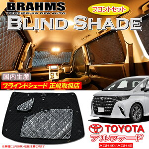 g^ At@[h AGH40/AGH45 BRAHMS uChVF[h ytgZbgz { K戵X TVF[h J[TVF[h ԗpTVF[h VF[h u[X