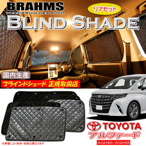 g^ At@[h AGH40/AGH45 BRAHMS uChVF[h yAZbgz { K戵X TVF[h J[TVF[h ԗpTVF[h VF[h u[X