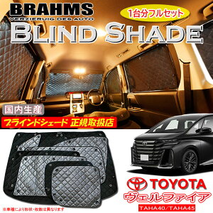 g^ Ft@CA TAHA40/TAHA45 BRAHMS uChVF[h ytZbgz { K戵X TVF[h J[TVF[h ԗpTVF[h VF[h u[X