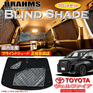 g^ Ft@CA TAHA40/TAHA45 BRAHMS uChVF[h ytgZbgz { K戵X TVF[h J[TVF[h ԗpTVF[h VF[h u[X