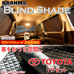g^ mA ZRR80/ZRR85 NOAH BRAHMS uChVF[h yAZbgz { K戵X TVF[h J[TVF[h ԗpTVF[h VF[h u[X shbl_t_sale20 X[p[SALEԒ20