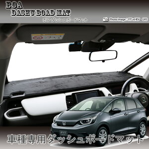 ホンダ FIT e:HEV フィット GR3/GR4 ボアダッシュボードマット 日本製 ダッシュボードマット ダッシュマット ベロア調 車種専用
