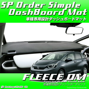 ホンダ FIT e:HEV フィット GR3/GR4 ブラックフリースダッシュボードマット 日本製 ダッシュボードマット ダッシュマット フリース生地 車種専用
