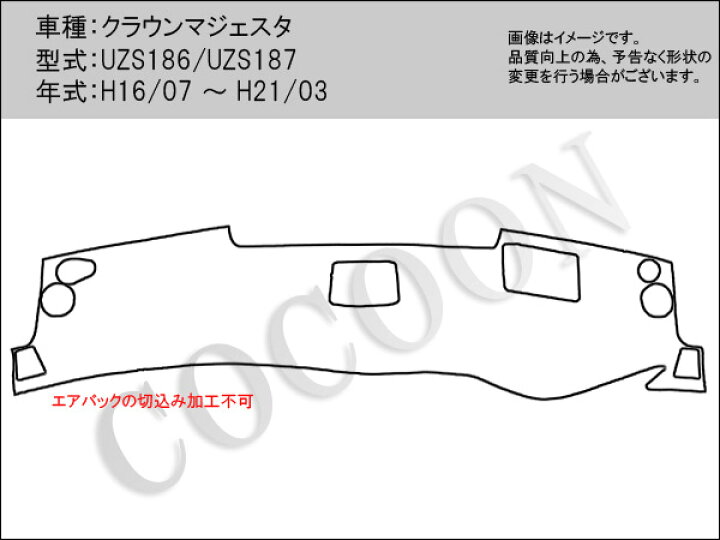 楽天市場】トヨタ クラウンマジェスタ UZS180系 ボアダッシュボード 