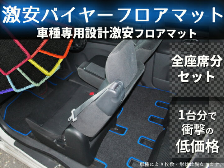 楽天市場】ダイハツ ムーヴラテ L550/L560 バイヤーフロアマット 日本 