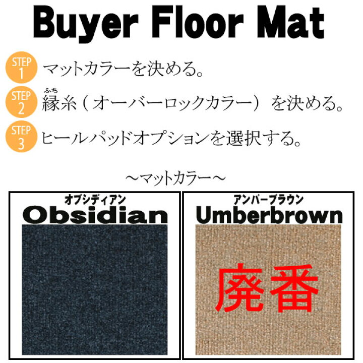 楽天市場】トヨタ セルシオ UCF10/UCF11 バイヤーフロアマット 全座席 