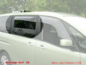 オックスバイザー ベイシックモデル トヨタ リアセット(リアのみのセットです) OXバイザー 車検対応 車種別 TOYOTA