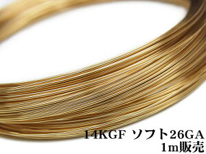 14KGF C[[\tg] 26GAi0.40mmjy1m̔z p[c ANZT[ Ntg  USA 14KS[htBh 14S[htBh 14K Gold Filled