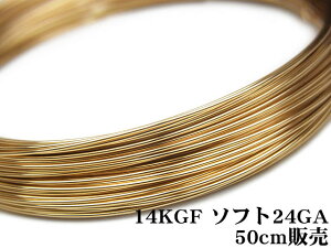14KGF C[[\tg] 24GAi0.51mmjy50cm̔z p[c ANZT[ Ntg  USA 14KS[htBh 14S[htBh 14K Gold Filled