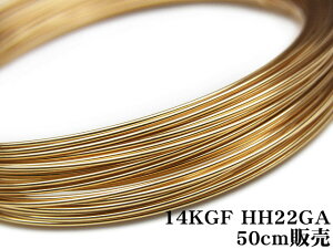 14KGF C[[n[tn[h] 22GAi0.64mmjy50cm̔z p[c ANZT[ Ntg  USA 14KS[htBh 14S[htBh 14K Gold Filled
