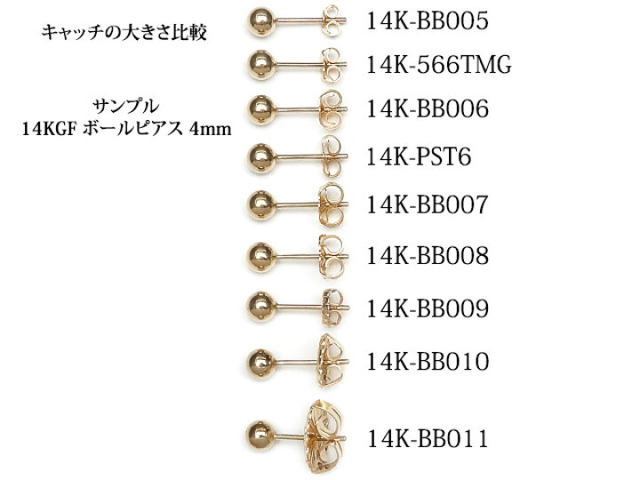 楽天市場】14KGF ピアス キャッチ 4.6×3.8mm【5コ販売】▽ パーツ  
