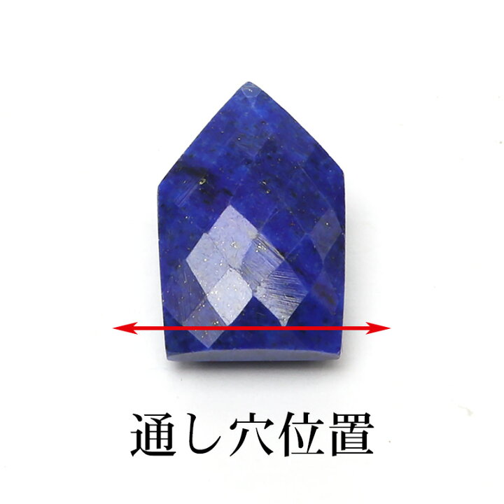 楽天市場】【粒販売】ラピスラズリ ホームベースファセットカット 14 