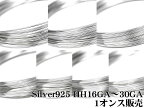 SILVER925 ワイヤー[ハーフハード] 16GA～30GAでサイズ選択【1オンス販売】▽ シルバー925 パーツ アクセサリー クラフト 金具 USA製 925銀 スターリングシルバー Sterling Silver