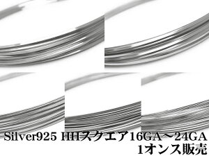 SILVER925 C[mXNGAn[n[tn[h] 16GA`24GAŃTCYIy1IX̔z Vo[925 p[c ANZT[ Ntg  USA 925 X^[OVo[ Sterling Silver