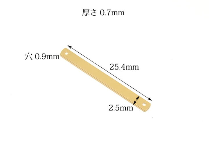 楽天市場】14KGF バープレート 両穴 25×2.5mm【1コ販売】▽ パーツ 