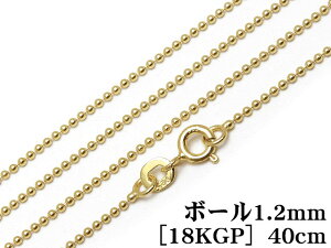 SILVER925 lbNX {[`F[ 1.2mm 40cmm18KGPny1R̔z Vo[925 `F[ p[c ANZT[ Ntg  925 X^[OVo[ Sterling Silver