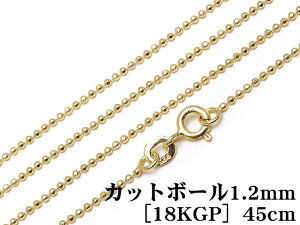 SILVER925 lbNX Jbg{[`F[ 1.2mm 45cmm18KGPny1R̔z Vo[925 `F[ p[c ANZT[ Ntg  925 X^[OVo[ Sterling Silver