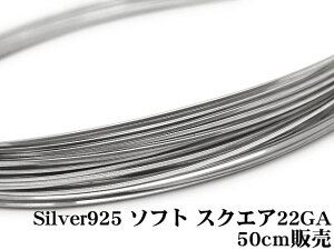 SILVER925 C[[\tg] 22GAi0.64mmjmXNGAny50cm̔z Vo[925 p[c ANZT[ Ntg  USA 925 X^[OVo[ Sterling Silver