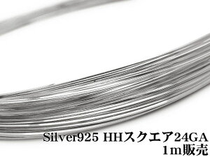 SILVER925 C[[n[tn[h] 24GAi0.51mmjmXNGAny1m̔z Vo[925 p[c ANZT[ Ntg  USA 925 X^[OVo[ Sterling Silver