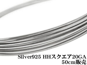 SILVER925 C[[n[tn[h] 20GAi0.81mmjmXNGAny50cm̔z Vo[925 p[c ANZT[ Ntg  USA 925 X^[OVo[ Sterling Silver