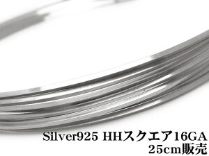 SILVER925 C[[n[tn[h] 16GAi1.29mmjmXNGAny25cm̔z Vo[925 p[c ANZT[ Ntg  USA 925 X^[OVo[ Sterling Silver