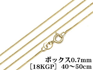 SILVER925 lbNX {bNX`F[ 0.7mmm18KGPn 45cmy1R̔z Vo[925 `F[ p[c ANZT[ Ntg  925 X^[OVo[ Sterling Silver