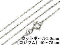 楽天市場】シルバーチェーン 75センチの通販