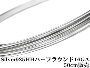 SILVER925 C[[n[tn[h] 16GAi1.29mmjmn[tEhny50cm̔z Vo[925 p[c ANZT[ Ntg  USA 925 X^[OVo[ Sterling Silver