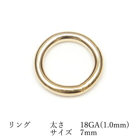 14KGF リング 太さ 18GA(1.0mm)×サイズ 7mm【2コ販売】▽ パーツ アクセサリー クラフト 金具 USA製 14Kゴールドフィルド 14金ゴールドフィルド 14K Gold Filled