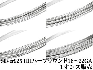 SILVER925 C[mn[tEhn[n[tn[h] 16GA`22GAŃTCYIy1IX̔z Vo[925 p[c ANZT[ Ntg  USA 925 X^[OVo[ Sterling Silver