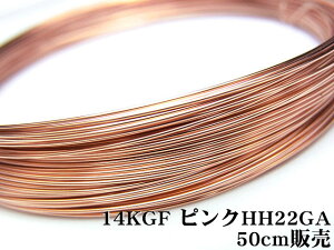 14KGF sNS[hJ[ C[[n[tn[h] 22GAi0.64mmjy50cm̔z p[c ANZT[ Ntg  USA 14KS[htBh 14S[htBh 14K Gold Filled