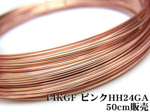 14KGF sNS[hJ[ C[[n[tn[h] 24GAi0.51mmjy50cm̔z p[c ANZT[ Ntg  USA 14KS[htBh 14S[htBh 14K Gold Filled