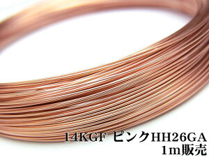 14KGF sNS[hJ[ C[[n[tn[h] 26GAi0.40mmjy1m̔z p[c ANZT[ Ntg  USA 14KS[htBh 14S[htBh 14K Gold Filled