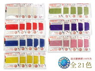 グリフィンコード 全20色 (0.3mm～1.05mm）【1コ販売】▽ ビーズコード シルクコード グリフィン糸 ドイ…