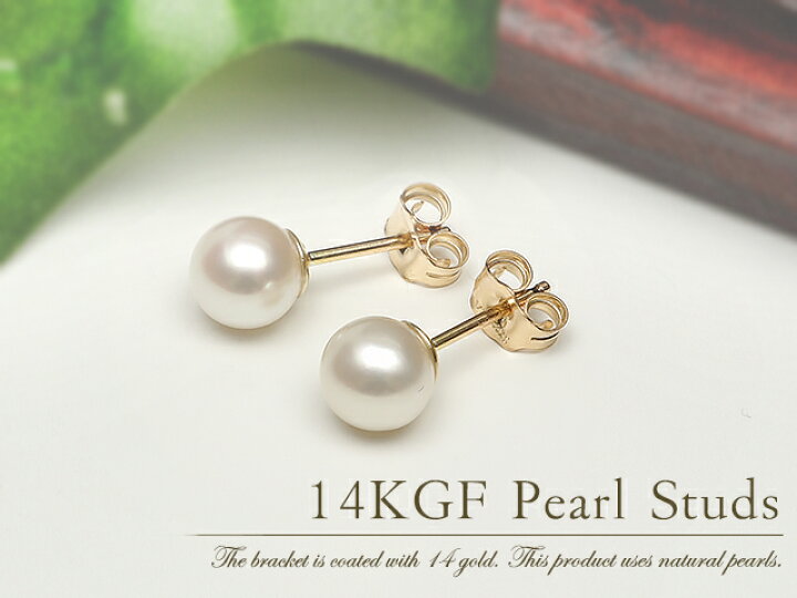 楽天市場】14KGF 天然 淡水真珠 パールピアス 6mm【1ペア販売】▽ 本 