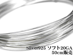 SILVER925 C[[\tg] 20GAi0.81mmjy50cm̔z Vo[925 p[c ANZT[ Ntg  USA 925 X^[OVo[ Sterling Silver