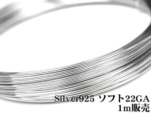 SILVER925 C[[\tg] 22GAi0.64mmjy1m̔z Vo[925 p[c ANZT[ Ntg  USA 925 X^[OVo[ Sterling Silver